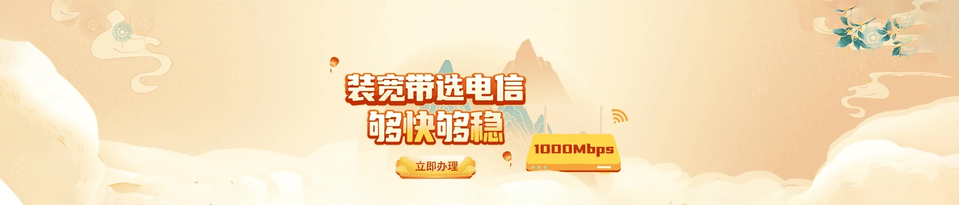 邯郸经济技术开发区电信宽带