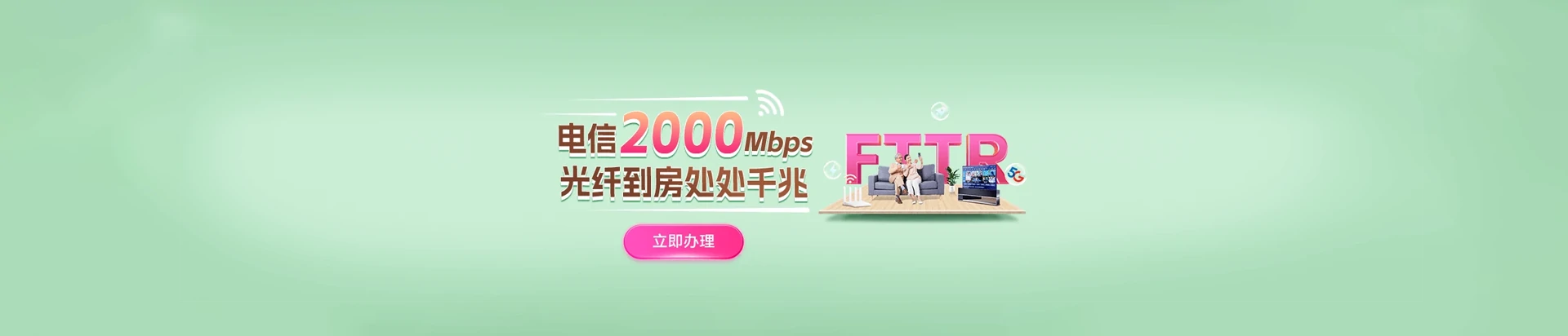 邯郸经济技术开发区电信宽带