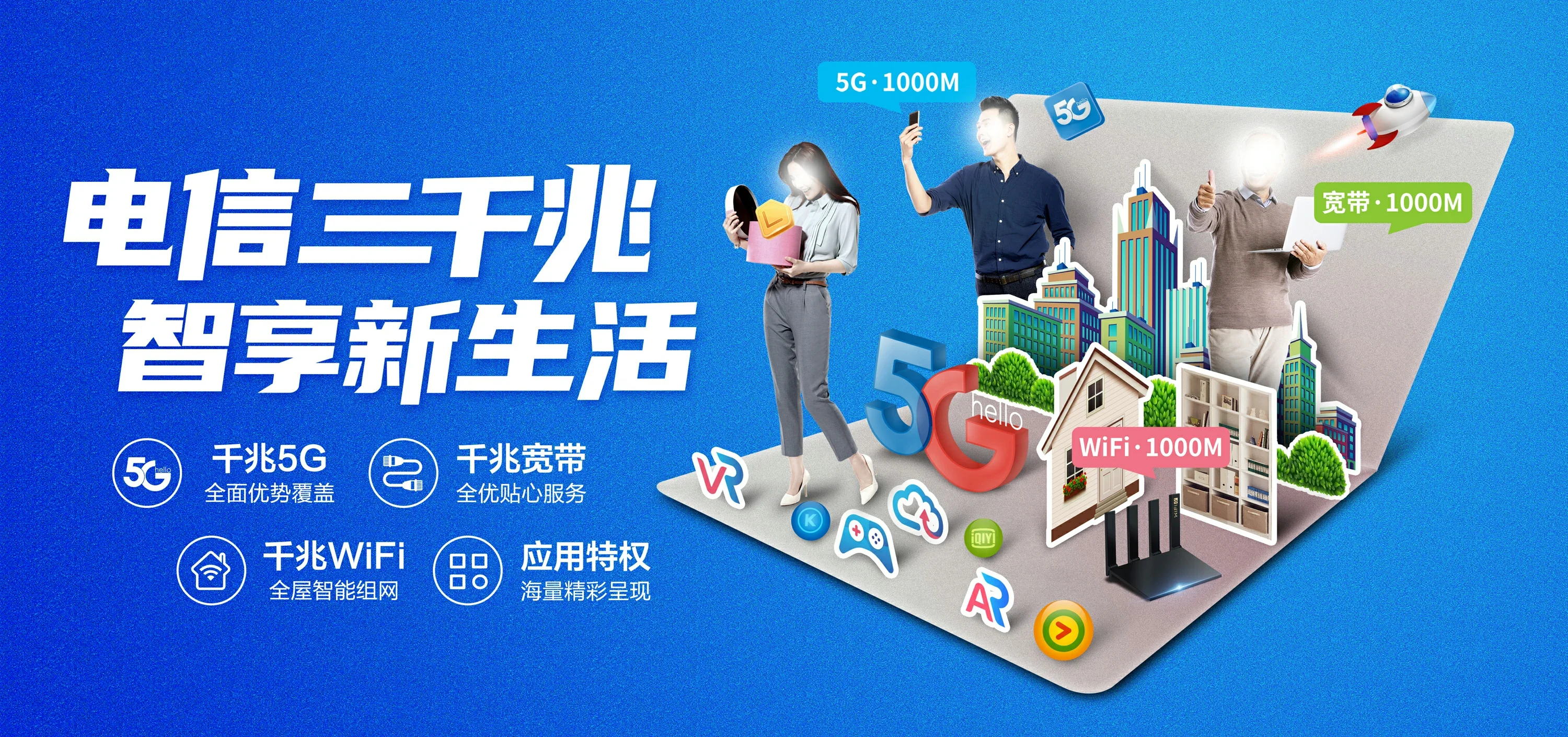 中国电信 邯郸经济技术开发区电信宽带 宽带套餐