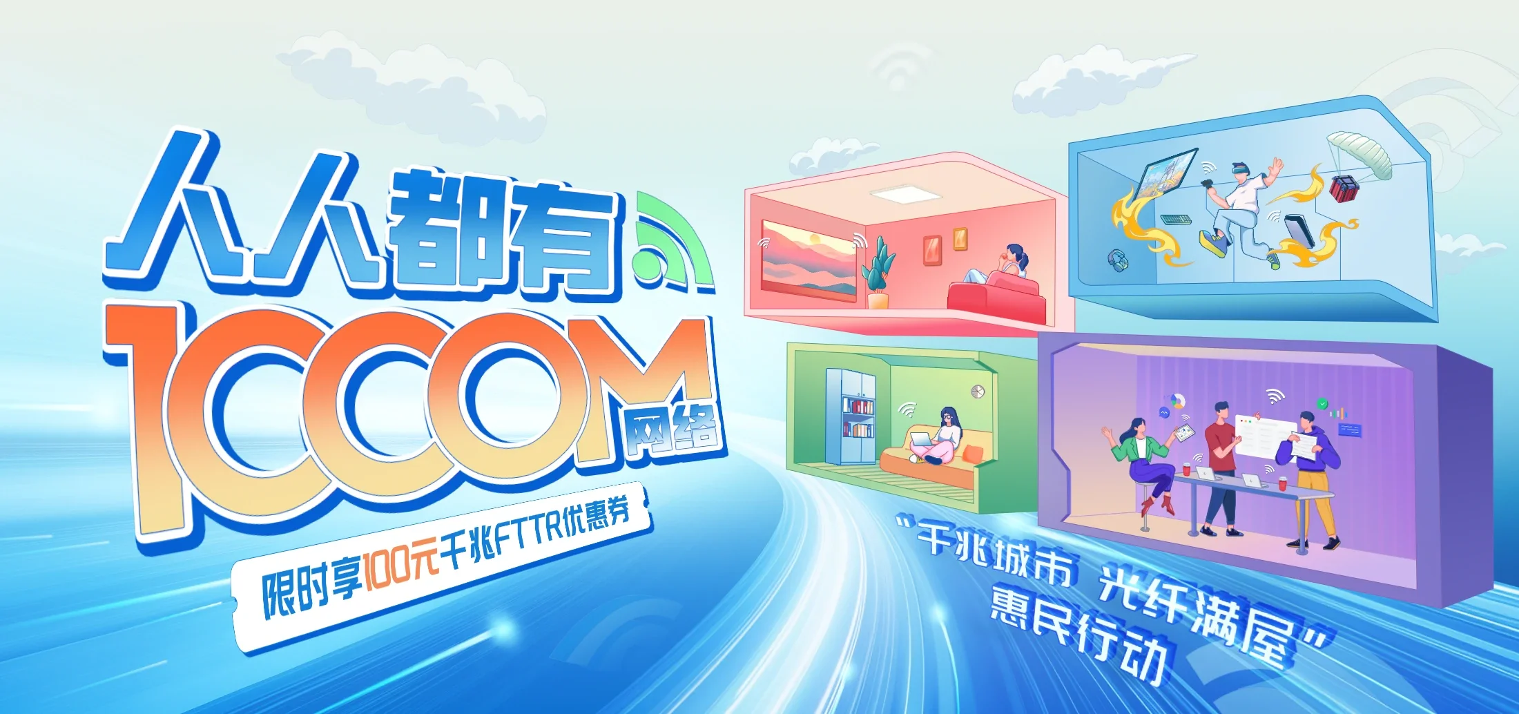 中国电信 邯郸经济技术开发区电信宽带 宽带套餐
